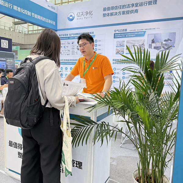 億天凈化 | 共襄第八屆綠色工廠廠務(wù)大會