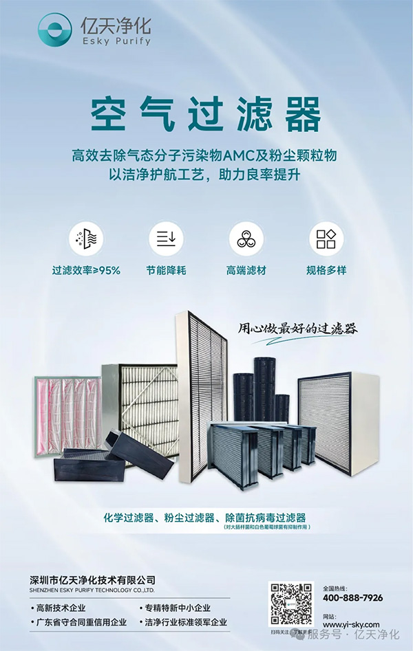 全新高效濾材:企業節能降耗的科學方案與有效路徑