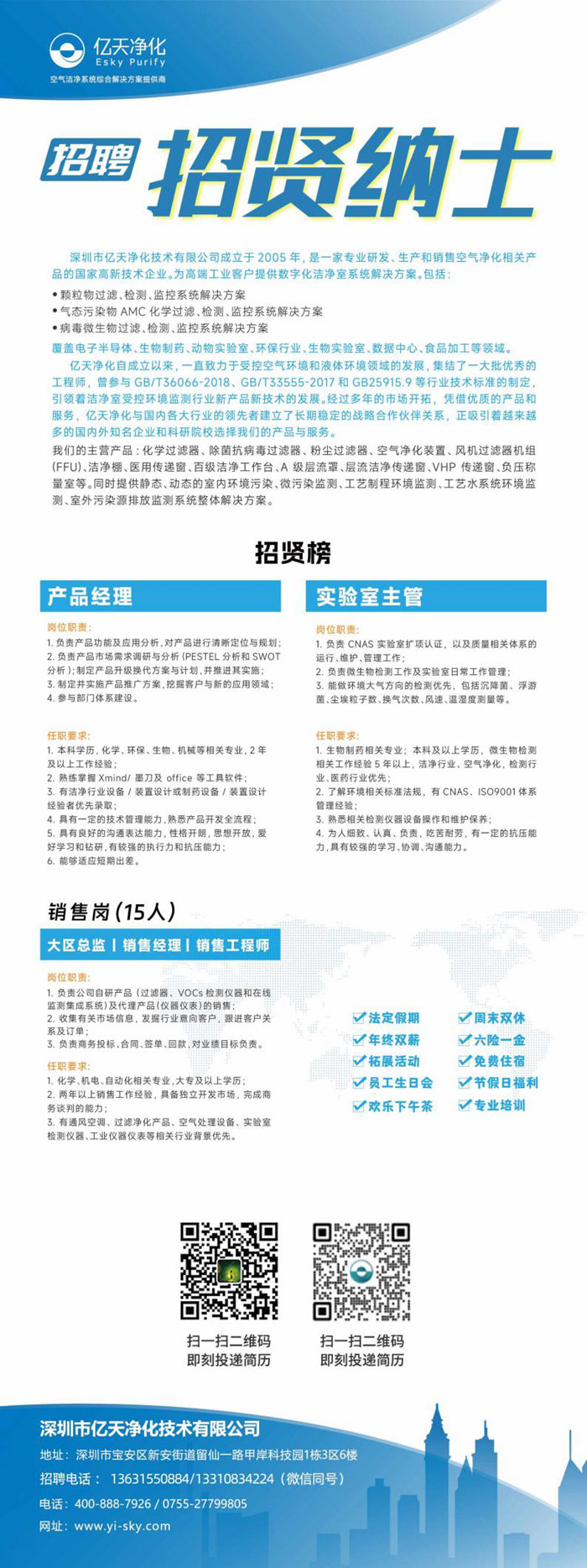 招賢納新!期待充滿無數(shù)可能的你